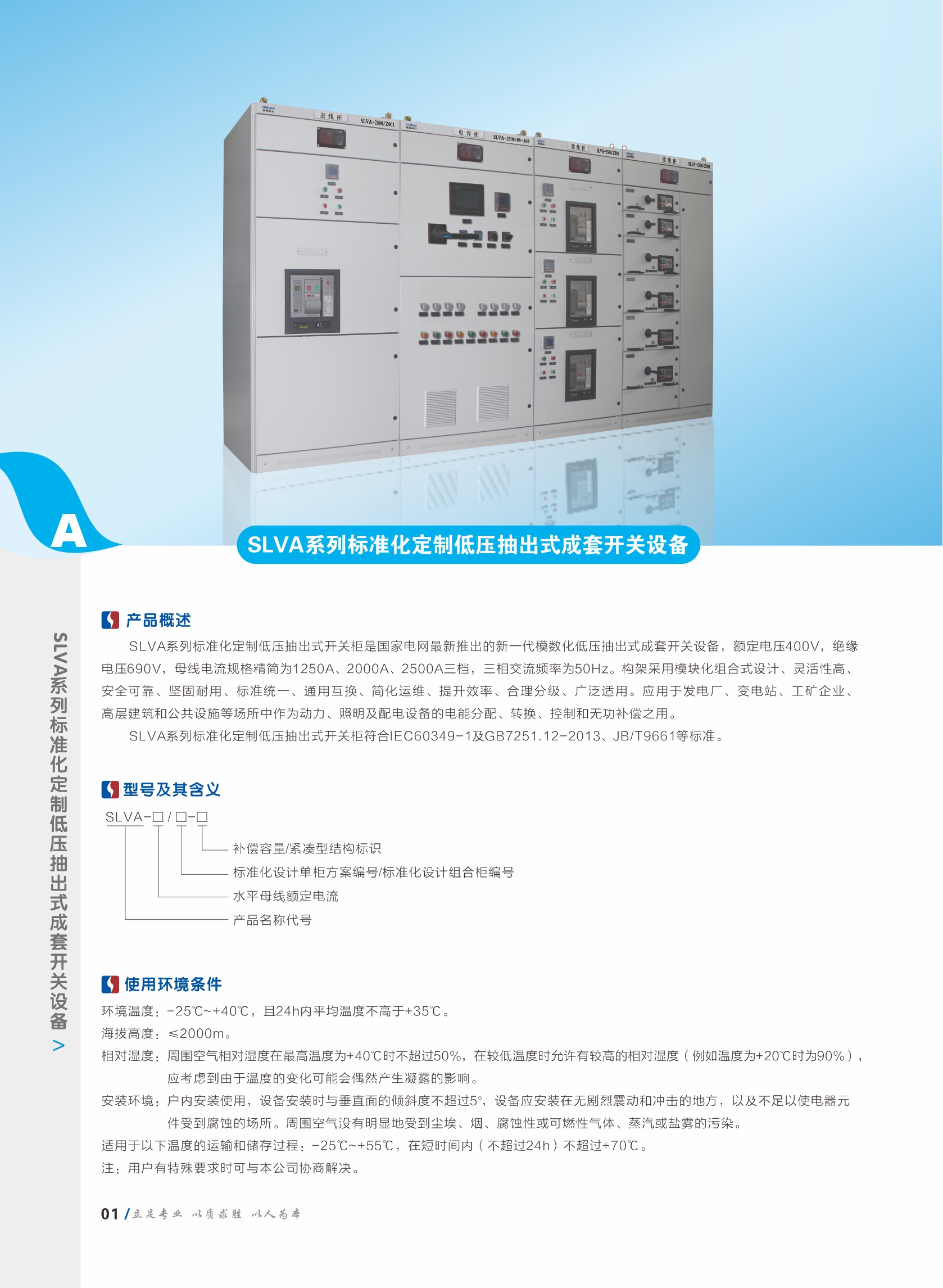 通佐電力縮編精華版1.jpg