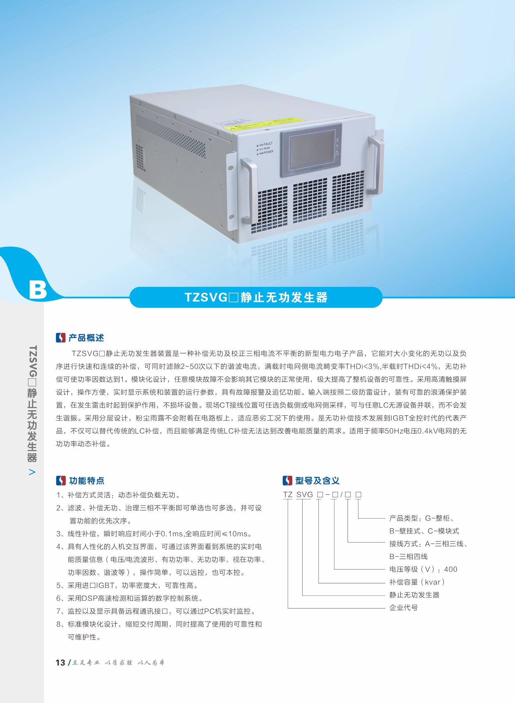 通佐電力縮編精華版（轉曲）網站用1.jpg