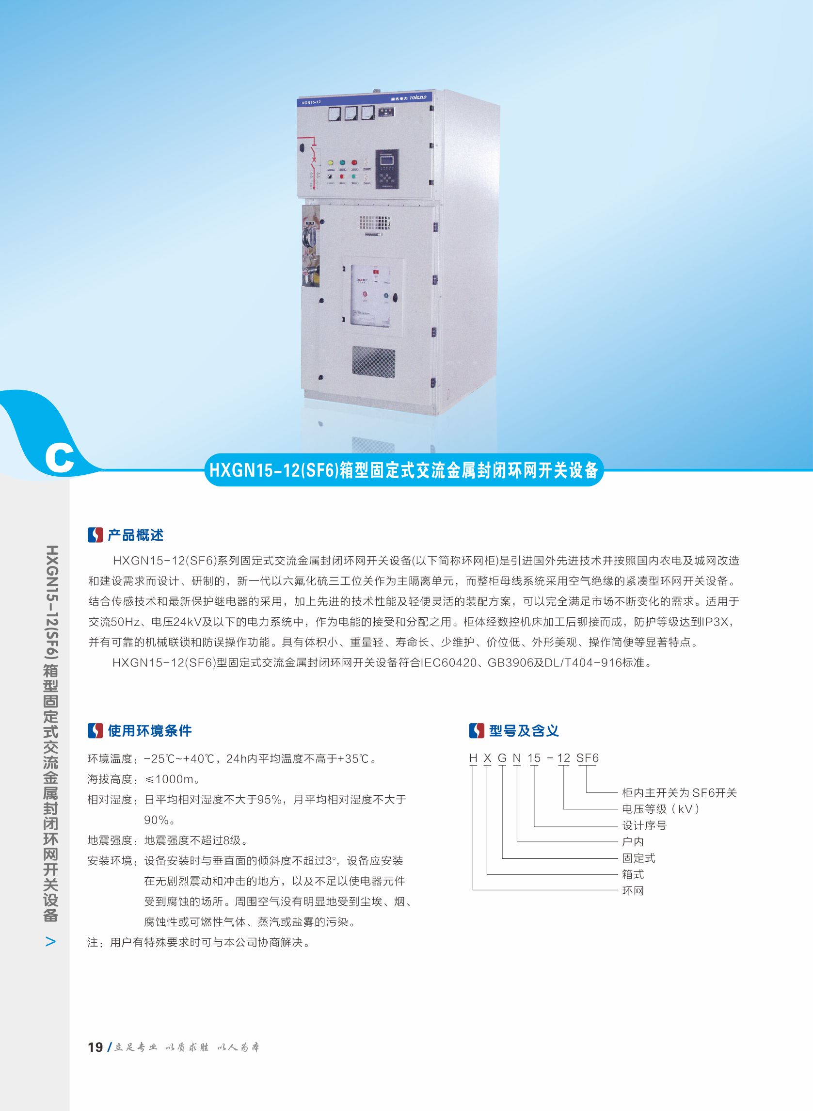 通佐電力縮編精華版（轉(zhuǎn)曲）網(wǎng)站用1.jpg